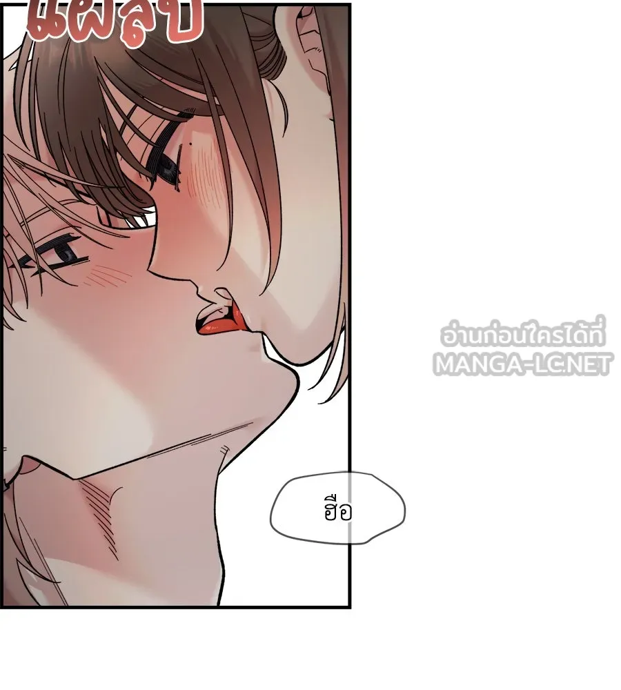เพื่อนกันมันส์เกิน ตอนที่ 25 รูปที่ 18