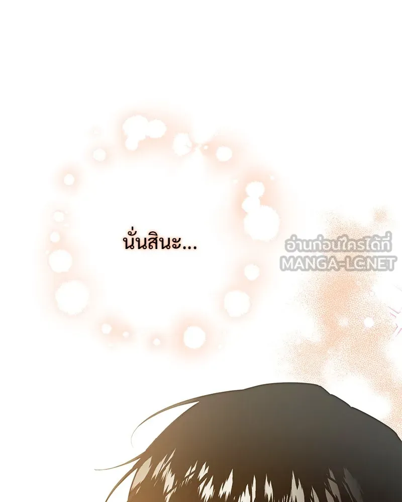 อนาคตพบรัก ตอนที่ 21 รูปที่ 72