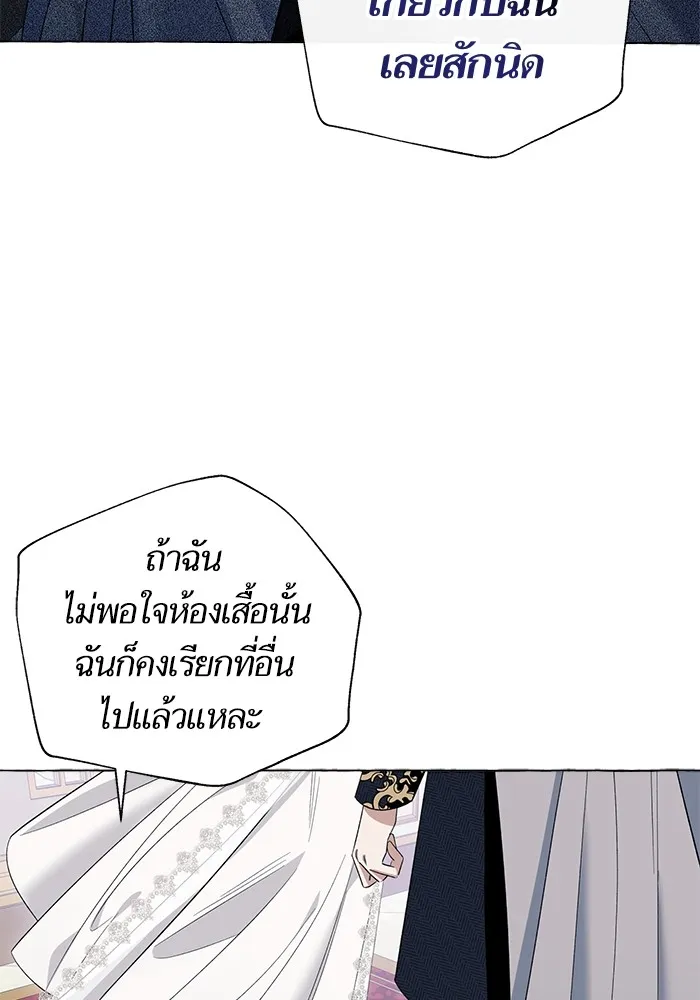 นึกว่าเป็นอิเซไคธรรมดา ตอนที่ 11 รูปที่ 92