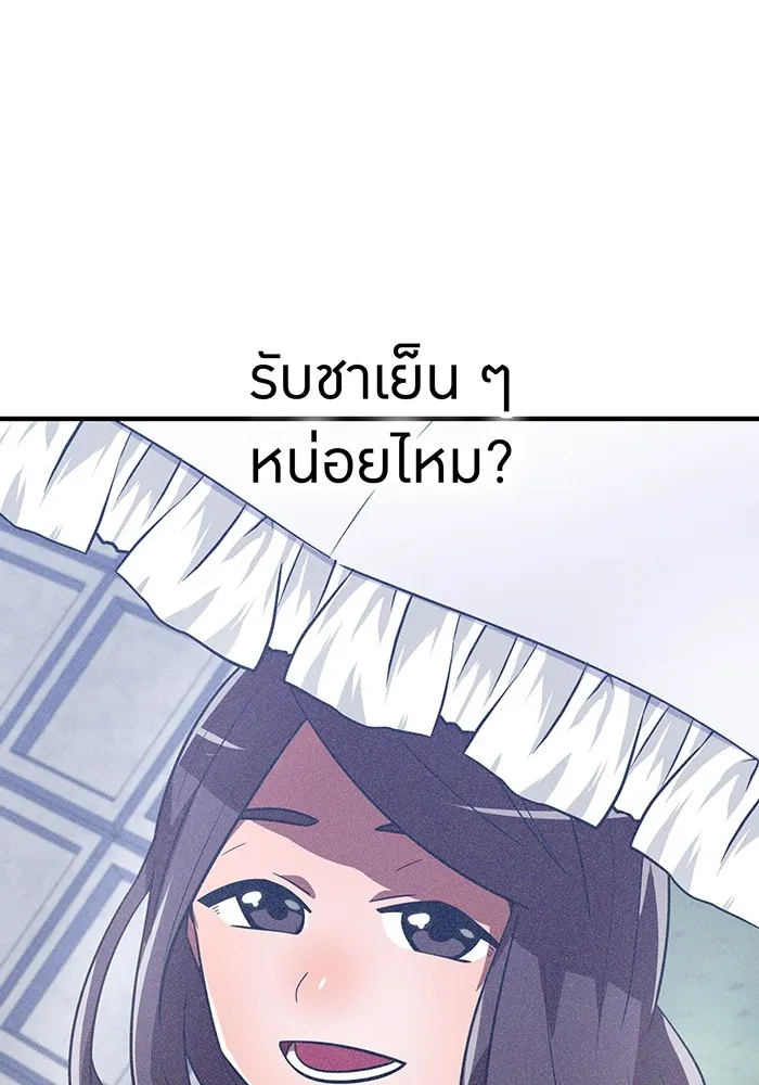 เพลเยอร์เลือดเทวะ ตอนที่ 62 รางวัลของชีวิต รูปที่ 92