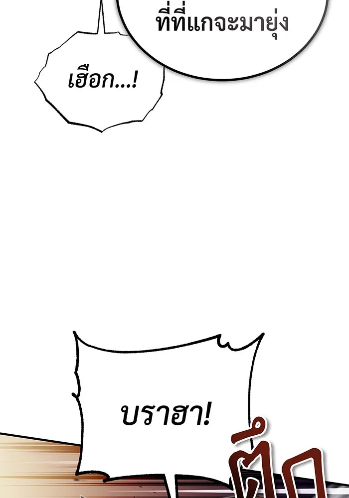 จอมเวทเกิดใหม่ในรอบ 66666 ปี ตอนที่ 67 รูปที่ 11