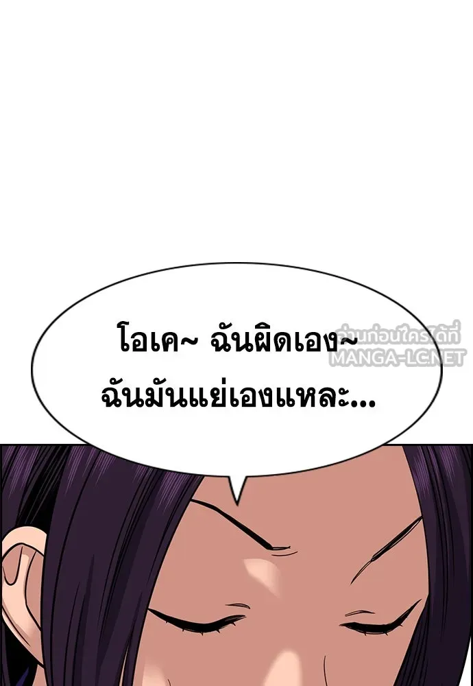 การศึกษาที่แท้จริง ตอนที่ 242 รูปที่ 117