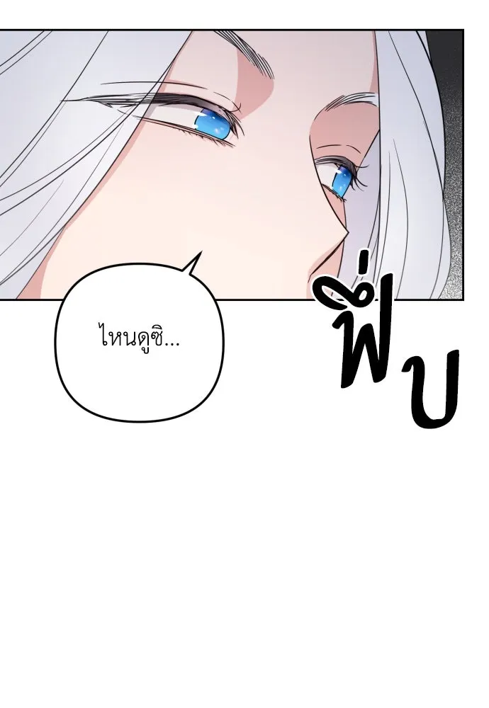 เลดี้มินต์ ตอนที่ 28 รูปที่ 5