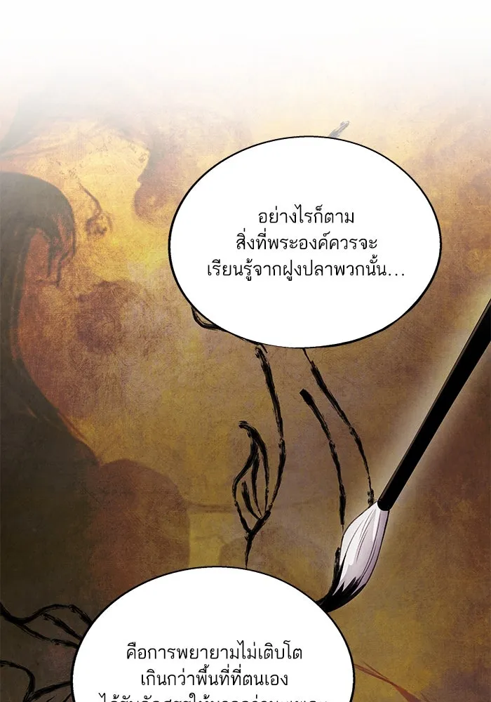 อาซา ตอนที่ 73 ชั้นเชิงความสามารถ รูปที่ 31