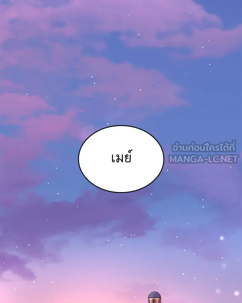 กำราบรักร้ายนายจอมพยศ ตอนที่ 9 รูปที่ 111