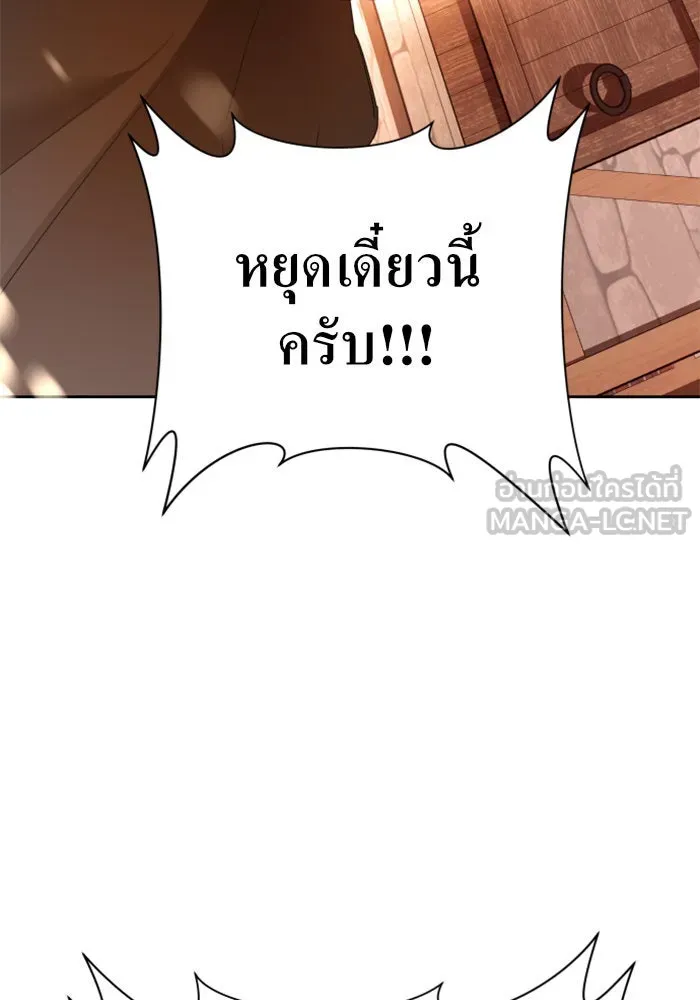 ชิงชีวิตพลิกลิขิตชะตา ตอนที่ 99. อุบัติเหตุหรือสังหารหมู่ รูปที่ 141