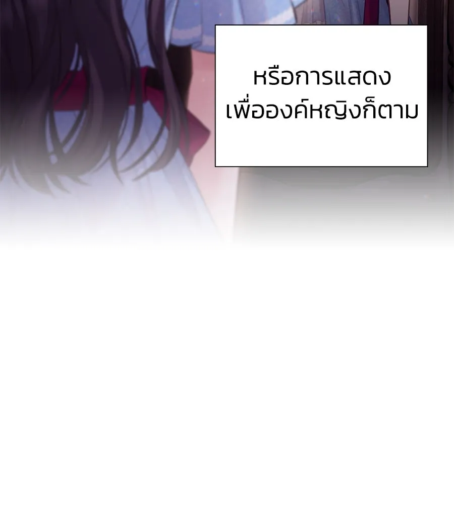 บาสเตียน ตอนที่ 6 รูปที่ 127
