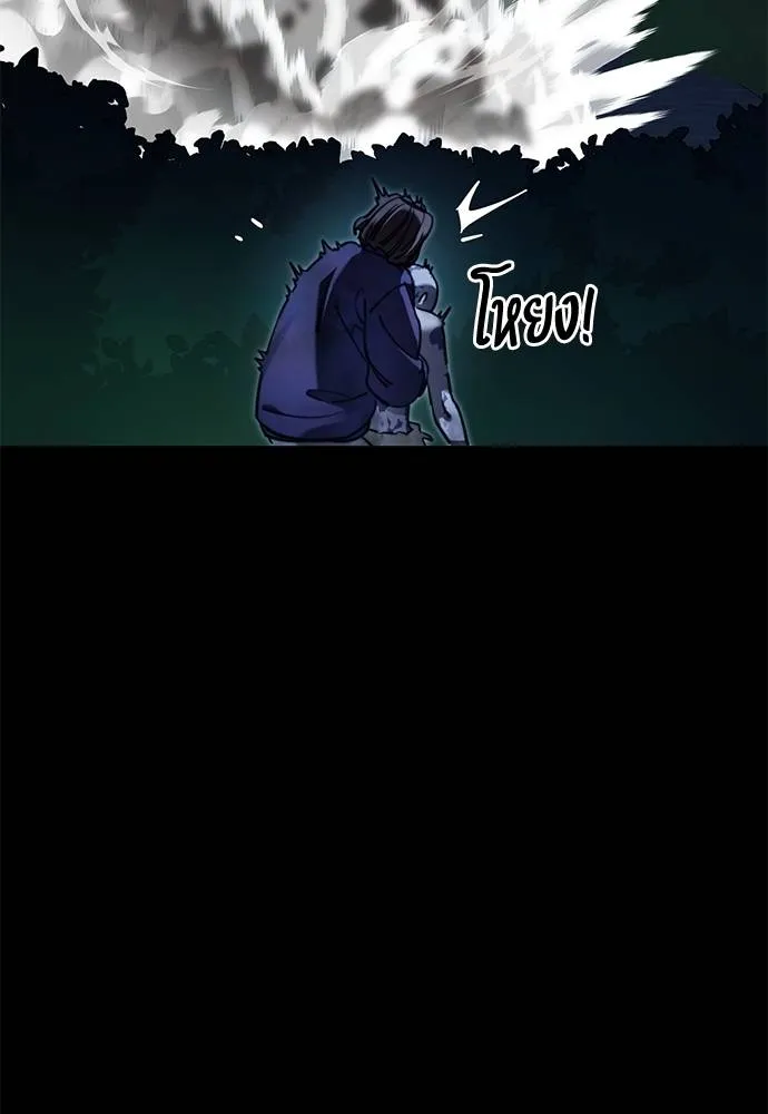 ยมราชลงทัณฑ์ ตอนที่ 70 รูปที่ 74