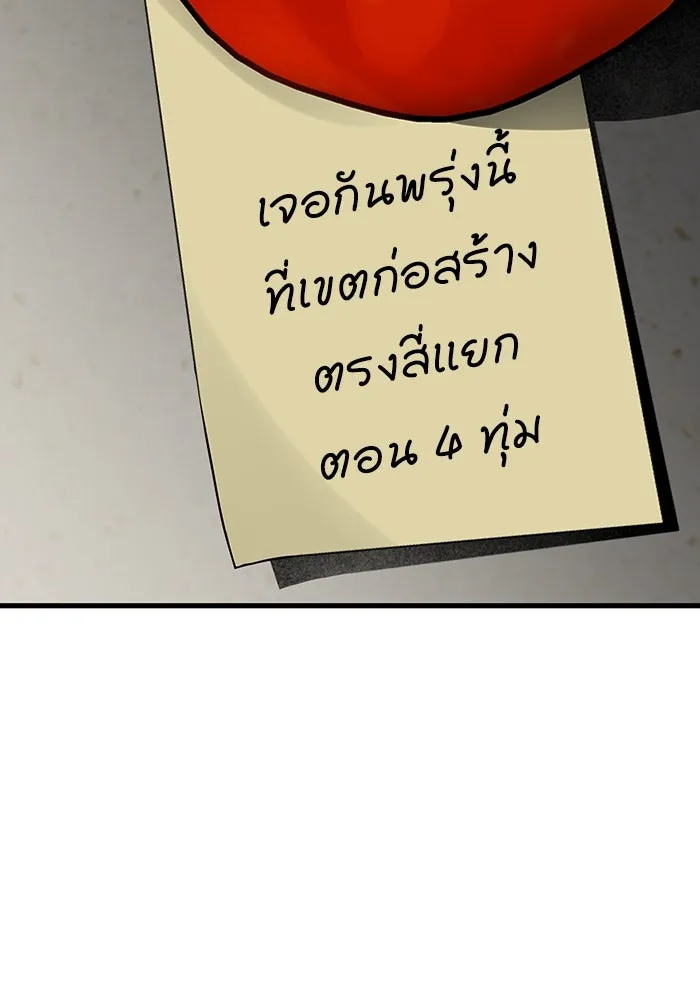 มีนา เกิดมาล่า ตอนที่ 19 รูปที่ 92