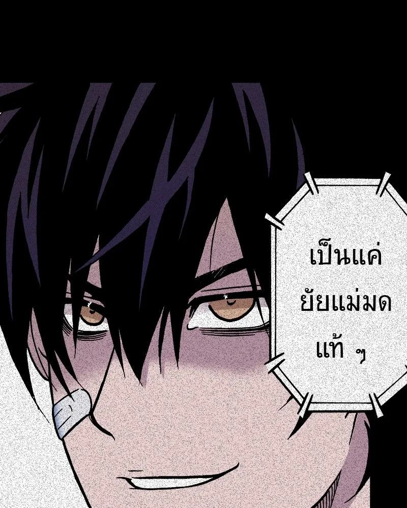 การิน BlaCX ปริศนาอาถรรพ์สีดำ ตอนที่ 40 doppelganger (จบ) รูปที่ 7