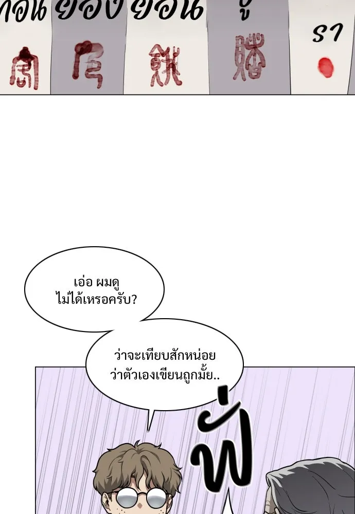 JAKDU ตอนที่ 25 รูปที่ 124