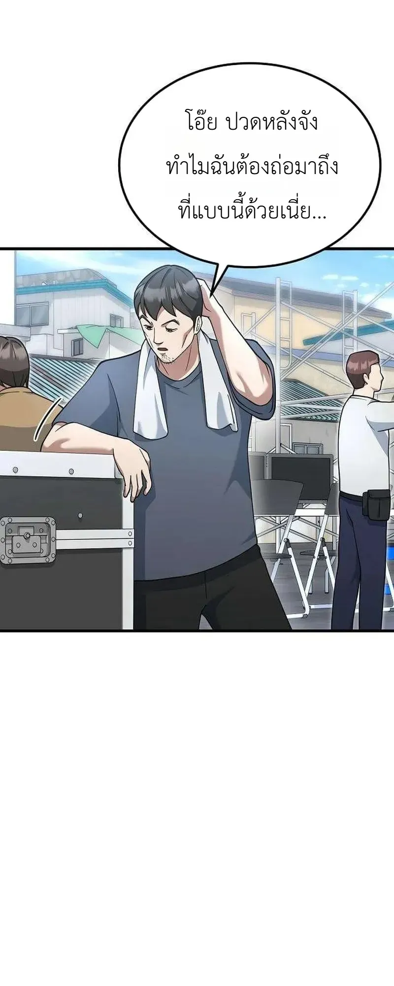 Chairman who wants to live a life of leisure ท_านประธานคนน_แค_อยากสบาย ตอนที่ ตอนที่ 20 รูปที่ 20