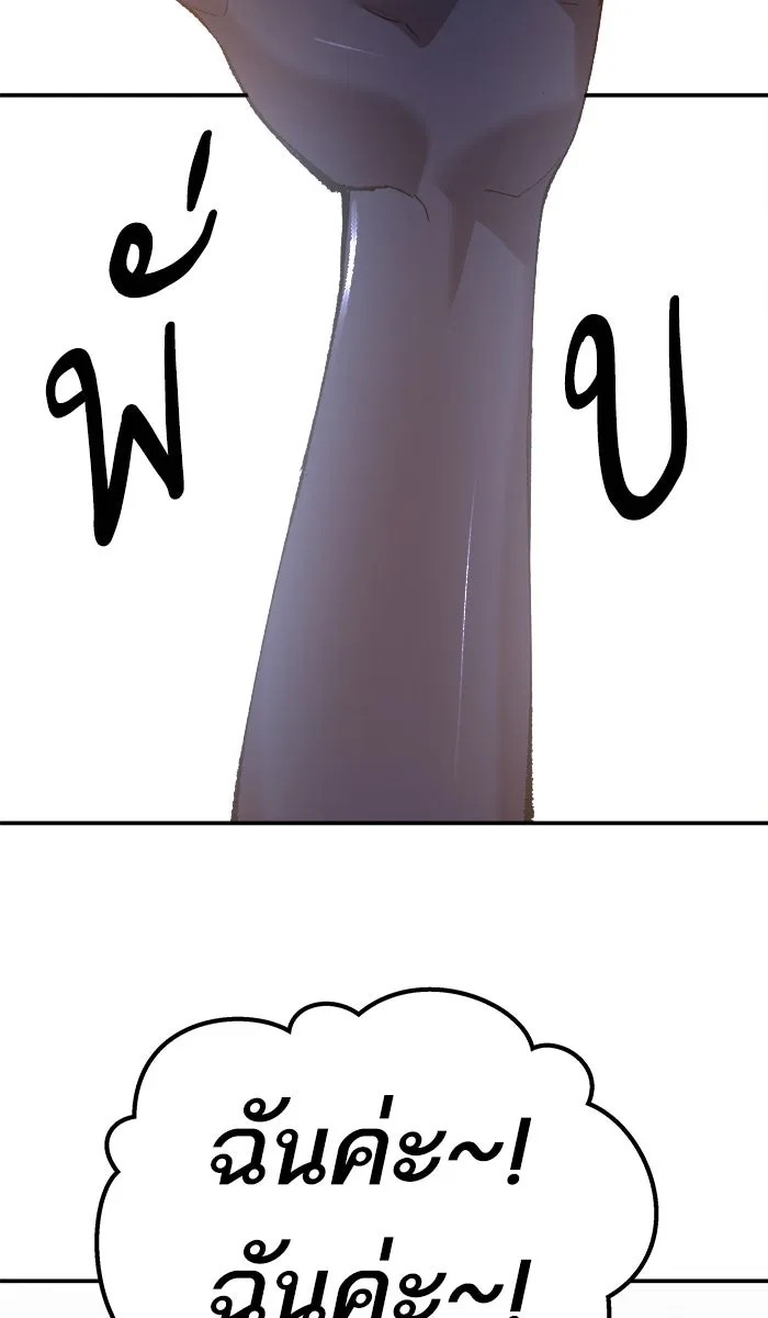 ยอดคนเลเวลทะลุ ตอนที่ 61 ฮิวมานอยด์ (7) รูปที่ 127