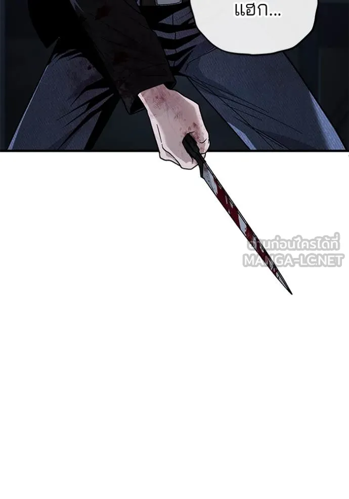 สนิมเชือดเลือดสาด ตอนที่ 42 รูปที่ 33