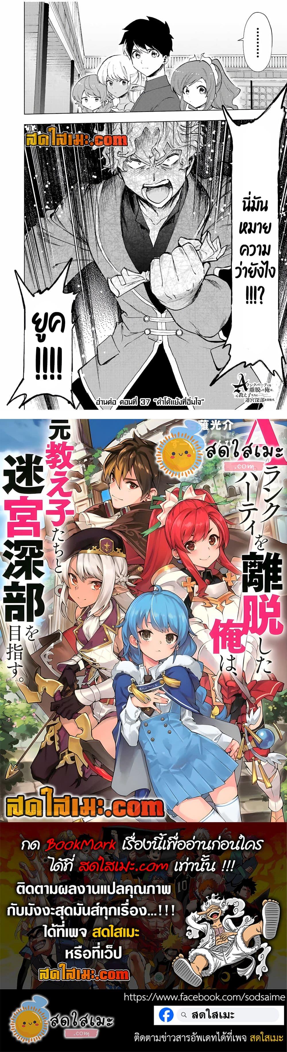 Manga-lc-com อ่านมังงะ อ่านการ์ตูน ออนไลน์ ฟรี A Rank Party wo Ridatsu Shita Ore wa, Moto Oshiego Tachi to Meikyuu Shinbu wo Mezasu ตอนที่ 1 2 3 4 5 6 7 8 9 10 11 12 13 14 ฟรี ไม่มีโฆษณา Manga-lc - อ่าน มังงะ อ่าน การ์ตูน ออนไลน์ อ่านมังงะ ฟรี