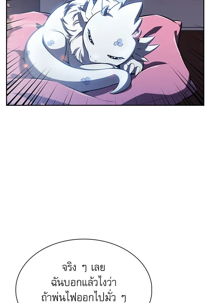 ครัวผู้กล้าท้าให้ชิม ตอนที่ 3 รูปที่ 59