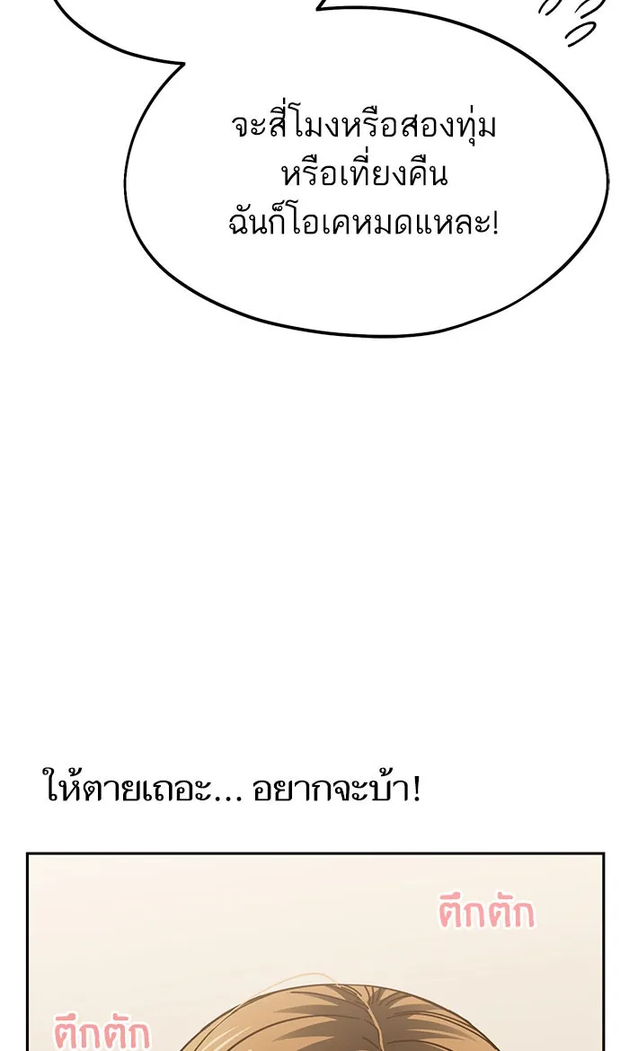 โชคชะตานำพารัก ตอนที่ 79 ชอบนะ รูปที่ 71