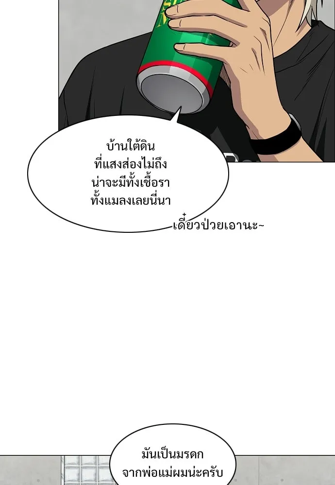 JAKDU ตอนที่ 93 รูปที่ 19
