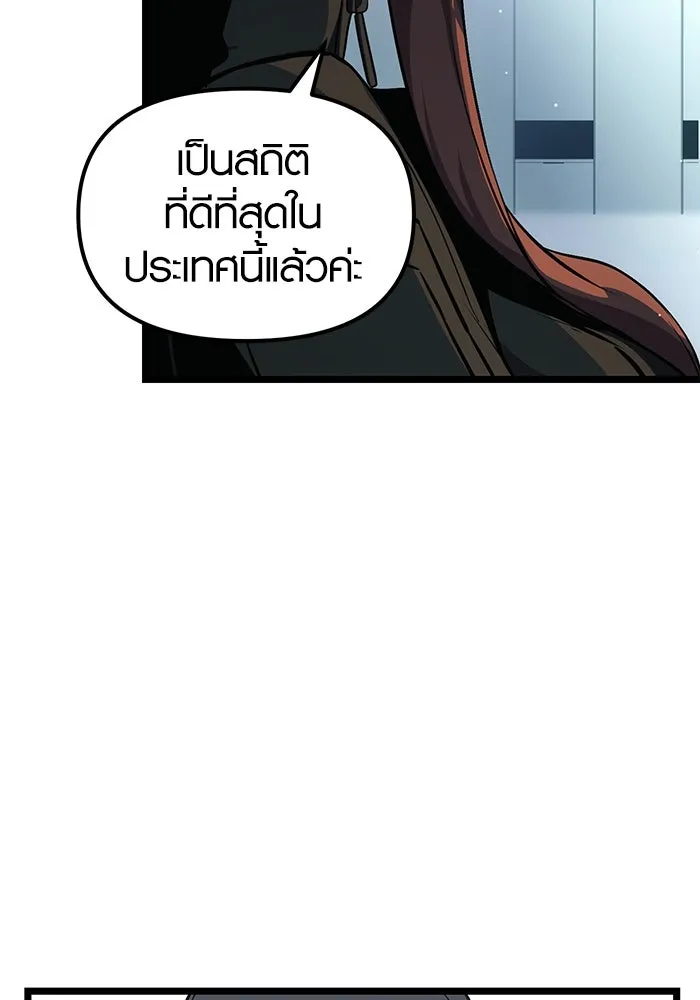 พลิกชะตาคว้าไอเทมระดับเทพ ตอนที่ 10 รูปที่ 122