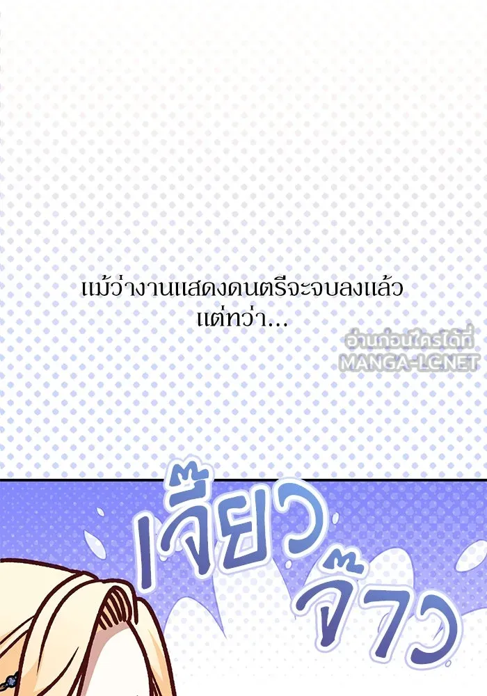 เกิดใหม่คราวนี้ ขอเป็นคนดีดูสักครั้ง ตอนที่ 83 รูปที่ 12