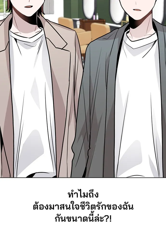 รักผิดแผน ตอนที่ 38 รูปที่ 5