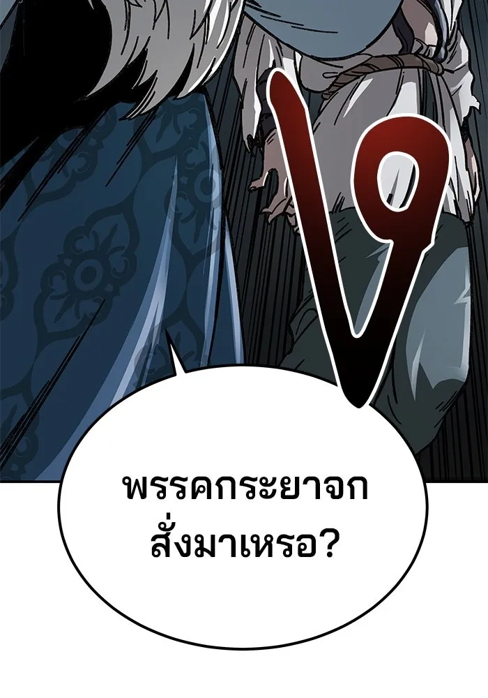 คุณปู่จอมยุทธกับหลานสาวสุดแกร่ง ตอนที่ 2 รูปที่ 67