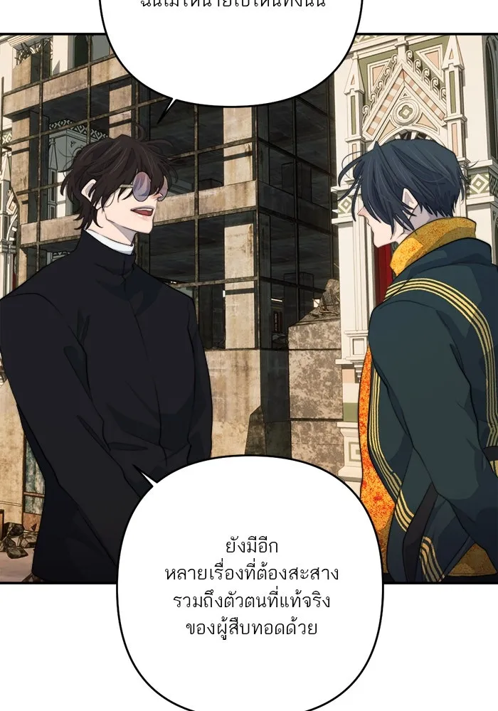 เปย์นี้เพื่อนาย My Sugar Baby ตอนที่ 88 เดือนสอง  ทำฉันใจสลาย รูปที่ 101