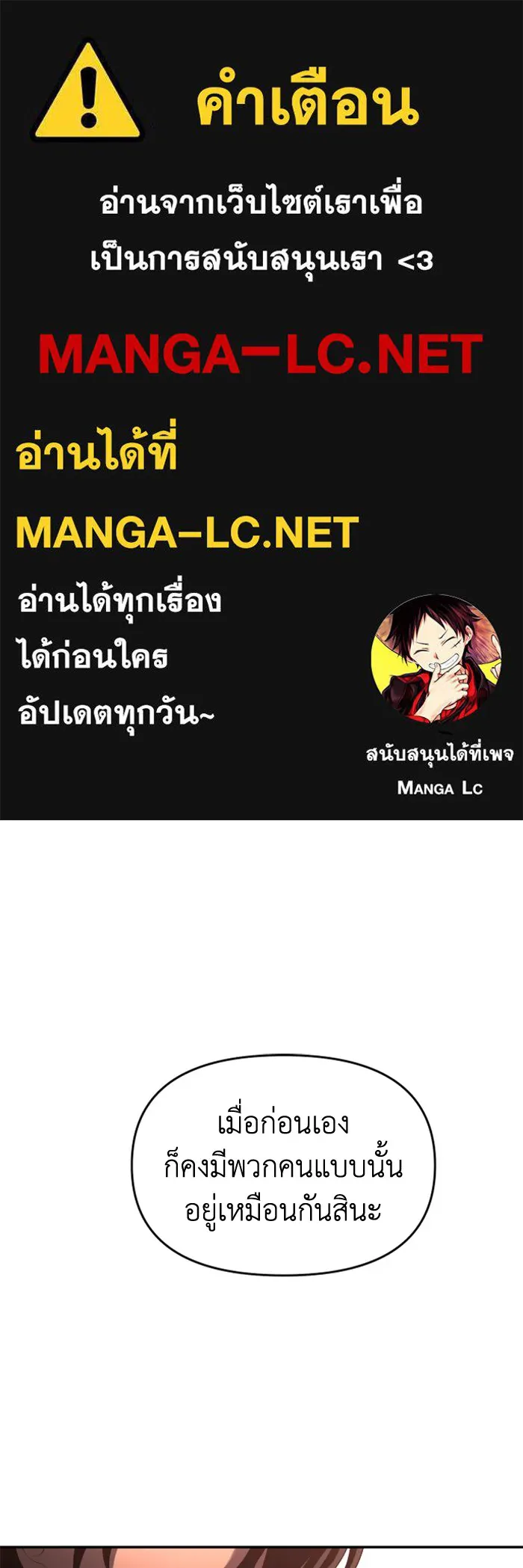 อดีตบอสหอคอย ตอนที่ 11 รูปที่ 1