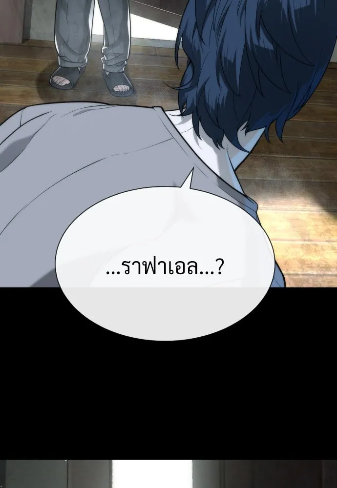 นักฆ่าย้อนวัย ตอนที่ 83 รูปที่ 119