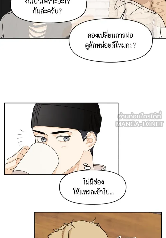 จริง ๆ แล้ว โอบารัมน่ะ… ตอนที่ 60 รูปที่ 39