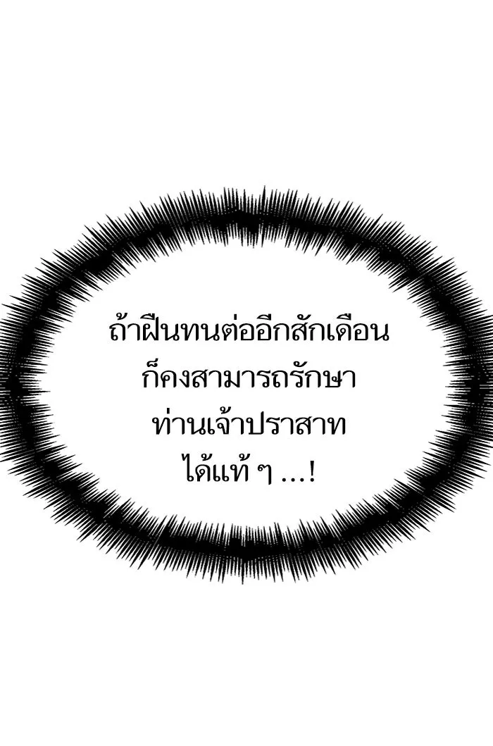 หลังวันสิ้นโลก ตอนที่ 27 รูปที่ 25