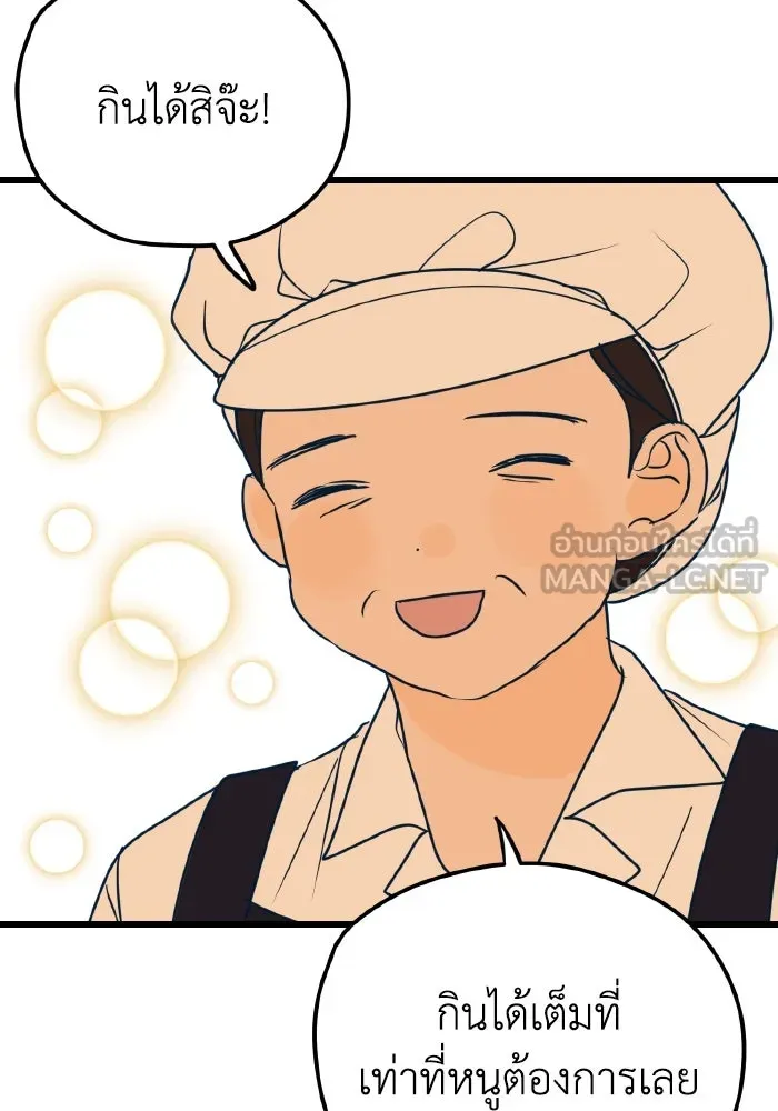 รักนี้ไม่มีรีไซเคิล ตอนที่ 12 รูปที่ 45