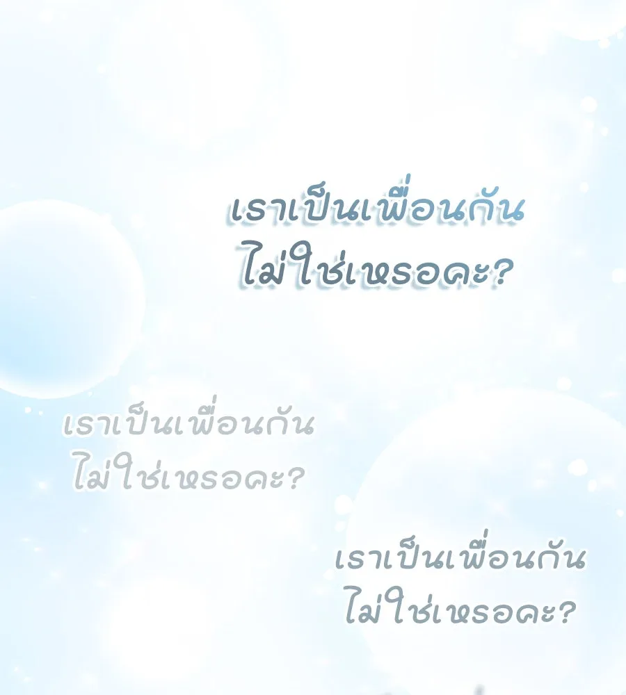 เล่ห์รักชนชั้นสูง ตอนที่ 48 รูปที่ 94