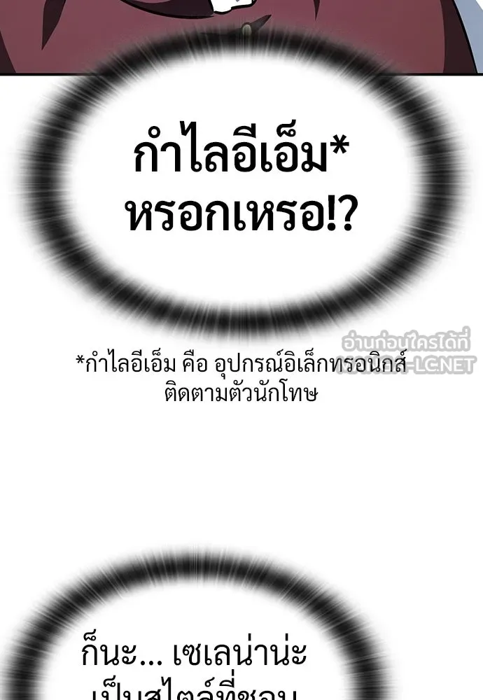 คลินิกสัตว์ต่างโลกของคิมโอจิน ตอนที่ 15 รูปที่ 36