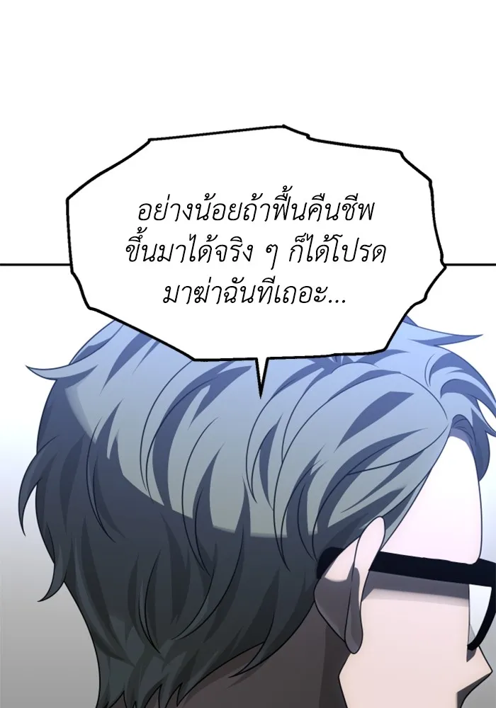 อดีตบอสหอคอย ตอนที่ 71 รูปที่ 7