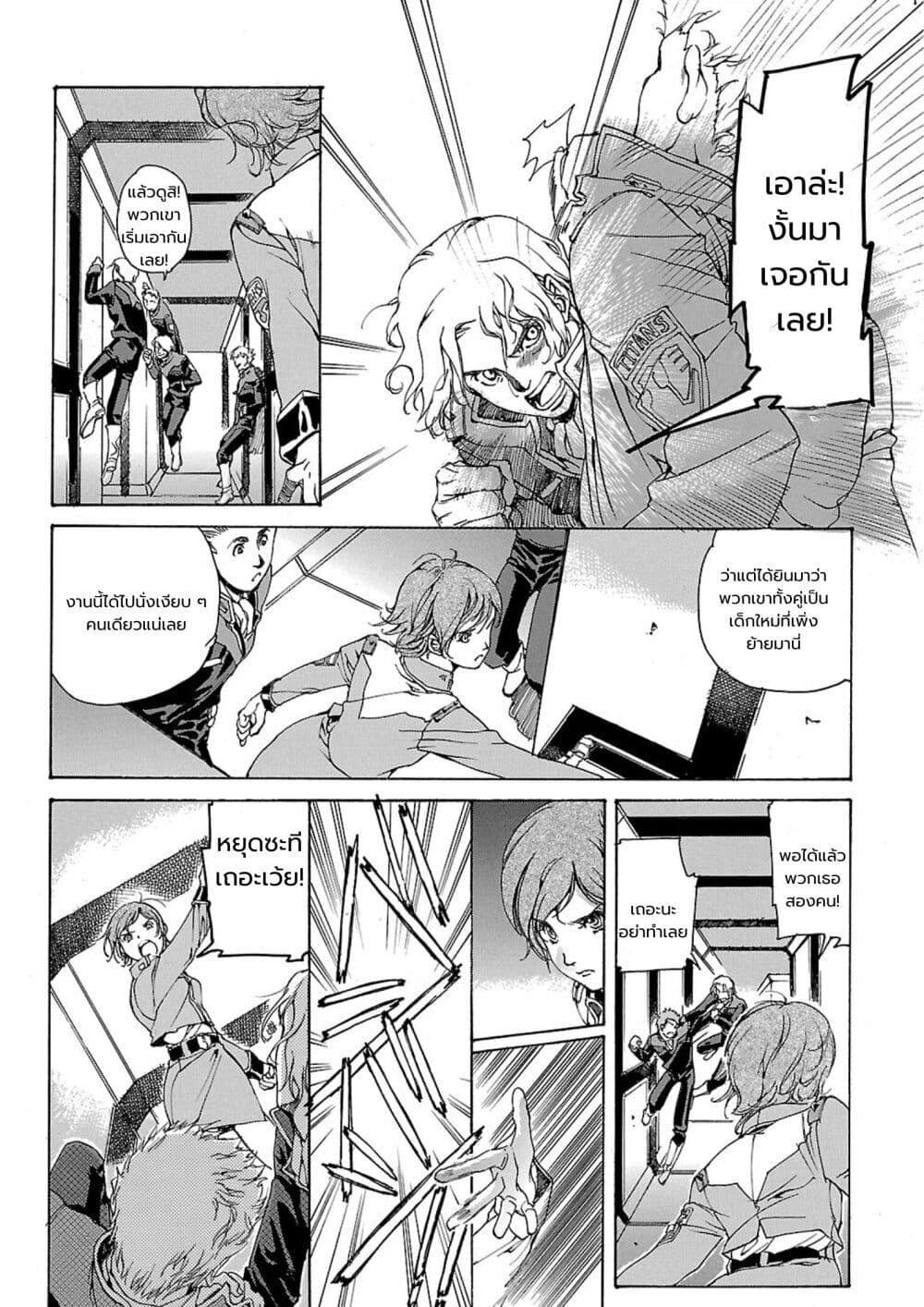 Manga-lc-com อ่านมังงะ อ่านการ์ตูน ออนไลน์ ฟรี Advance of Zeta The Flag of Titans ตอนที่ 1 2 3 4 5 6 7 8 9 10 11 12 13 14 ฟรี ไม่มีโฆษณา Manga-lc - อ่าน มังงะ อ่าน การ์ตูน ออนไลน์ อ่านมังงะ ฟรี