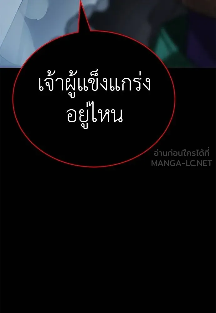 ยมราชลงทัณฑ์ ตอนที่ 73 รูปที่ 32