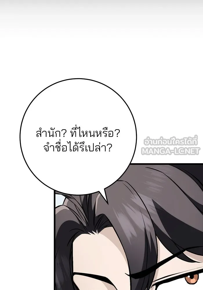 ดาบแห่งจักรพรรดิ ตอนที่ 59 รูปที่ 42
