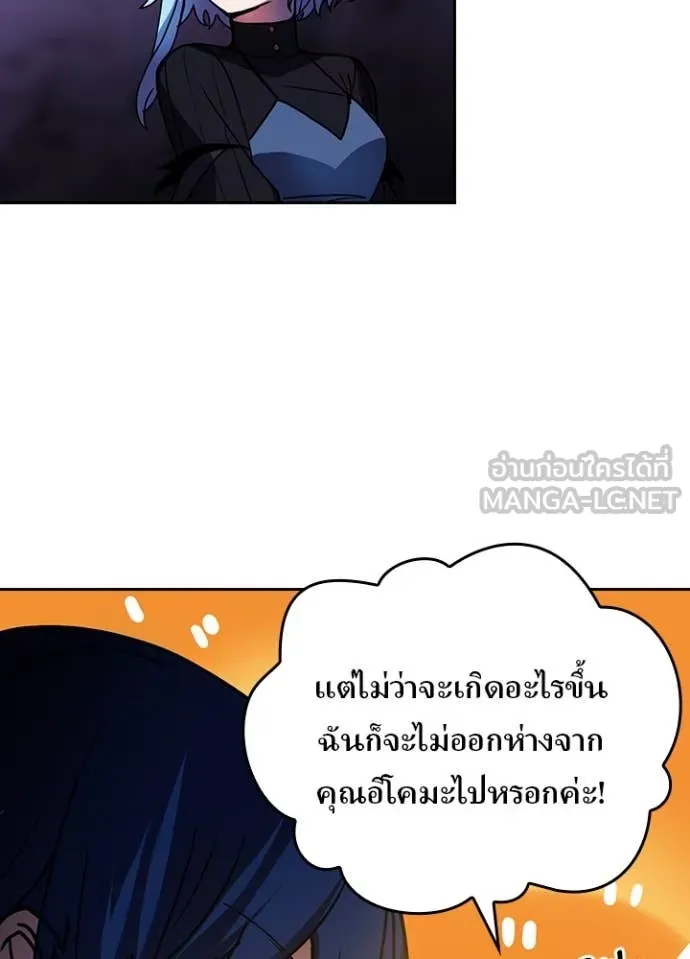 เป้าหมายครั้งที่ 2 ตอนที่ 61 รูปที่ 108