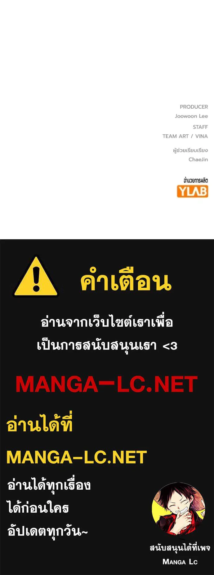 เยาวชนคนคุก ตอนที่ 47 รูปที่ 244