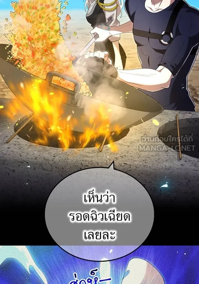 ฮันเตอร์สกิลโกง ตอนที่ 83 รูปที่ 107