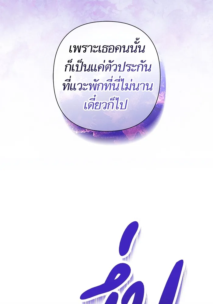 นึกว่าเป็นอิเซไคธรรมดา ตอนที่ 5 รูปที่ 112