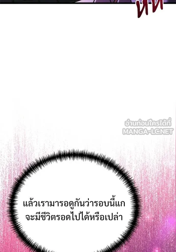 อัศวินดำล่าท้าเวลา ตอนที่ 131 รูปที่ 27