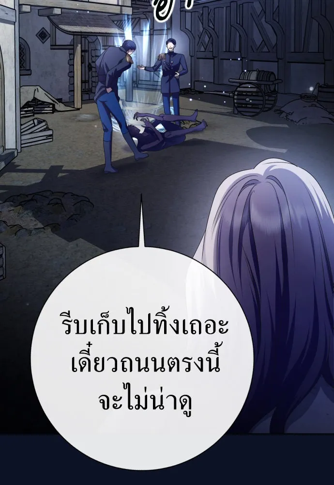 ชิงชีวิตพลิกลิขิตชะตา ตอนที่ 203. เรื่องราวภายในกล่อง(9) รูปที่ 32