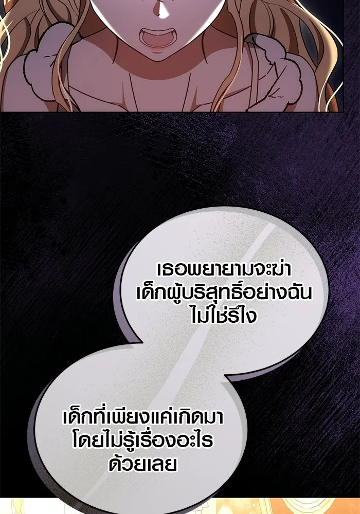 เหตุผลที่ฉันนอกใจ ตอนที่ 90 รูปที่ 44