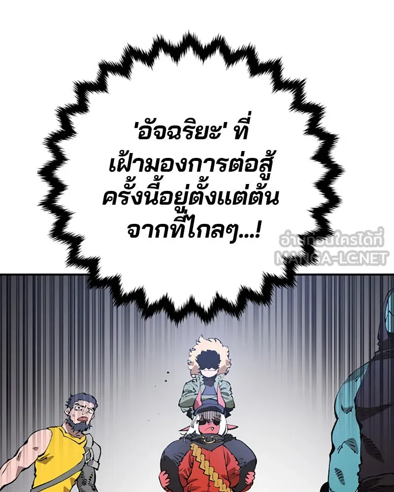 Player ตอนที่ 52 รูปที่ 105