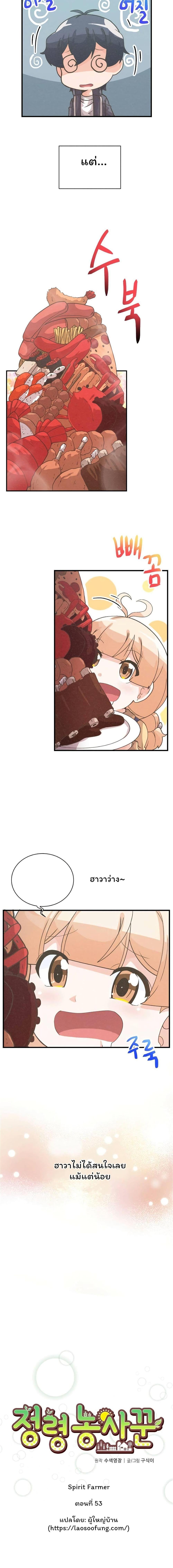 Manga-lc-com อ่านมังงะ อ่านการ์ตูน ออนไลน์ ฟรี Spirit Farmer ตอนที่ 1 2 3 4 5 6 7 8 9 10 11 12 13 14 ฟรี ไม่มีโฆษณา Manga-lc - อ่าน มังงะ อ่าน การ์ตูน ออนไลน์ อ่านมังงะ ฟรี