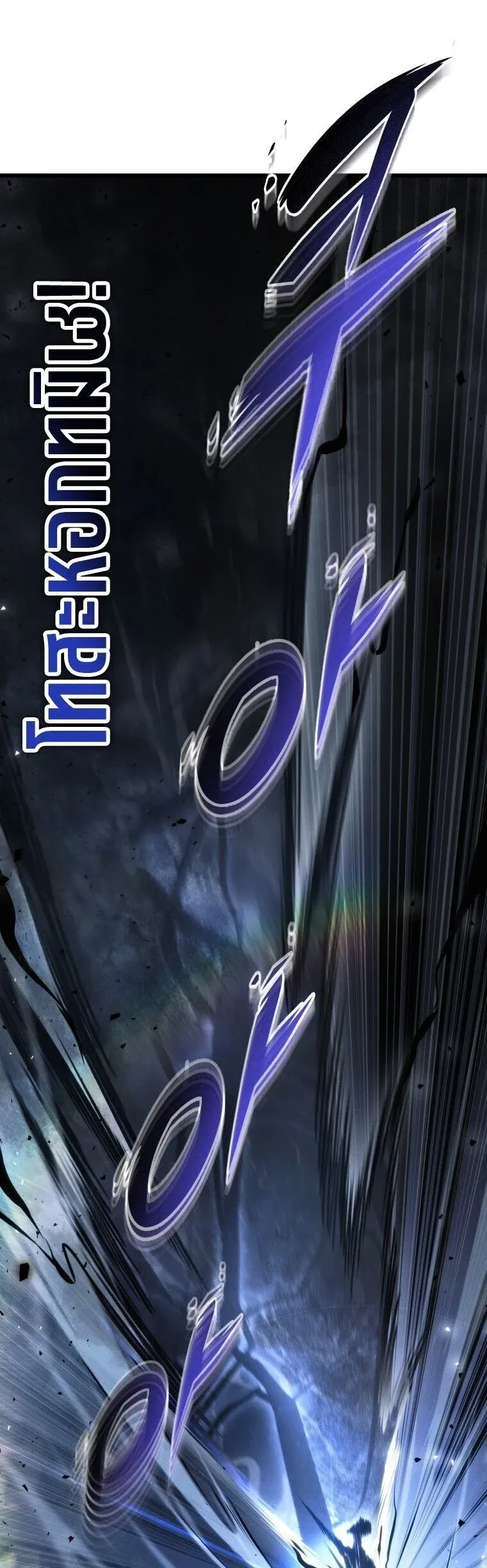 A Dragonslayer_s Peerless Regression ตอนที่ ตอนที่ 82 รูปที่ 49