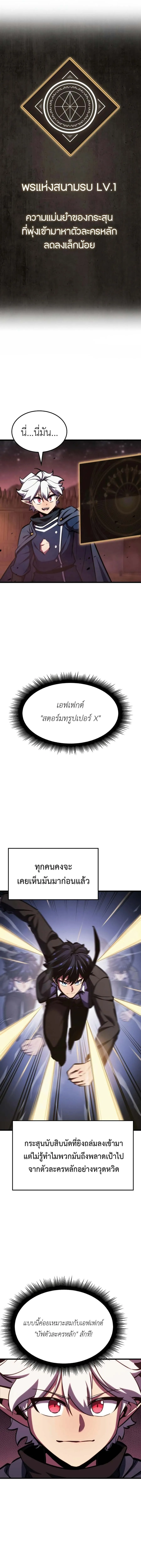 Breakers ตอนที่ ตอนที่ 9 รูปที่ 11