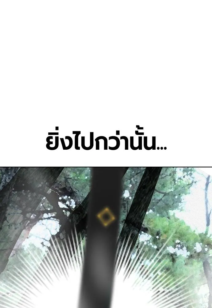 Jungle Juice ตอนที่ 119 รูปที่ 143